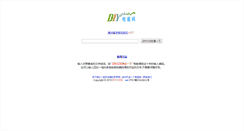 Desktop Screenshot of diycode.net